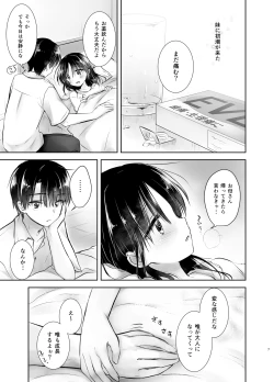 Page 8 of Ohayou Sex