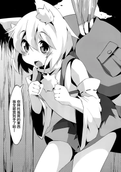 Page 4 of Nitochin to Momimomi | 荷取肉棒椛椛揉搓