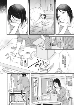 Page 10 of Futari wa Tagai no Shiranuma ni