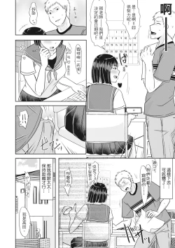 Page 118 of Futari wa Tagai no Shiranuma ni