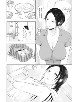 Page 136 of Futari wa Tagai no Shiranuma ni