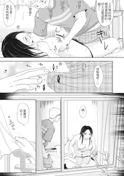 Page 143 of Futari wa Tagai no Shiranuma ni