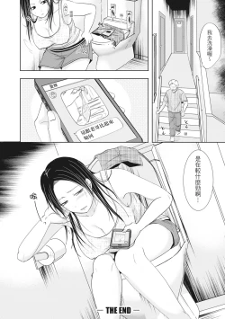 Page 156 of Futari wa Tagai no Shiranuma ni