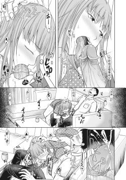 Page 163 of Futari wa Tagai no Shiranuma ni