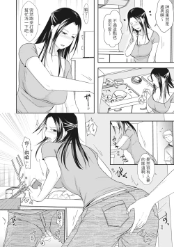 Page 188 of Futari wa Tagai no Shiranuma ni