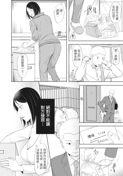 Page 32 of Futari wa Tagai no Shiranuma ni