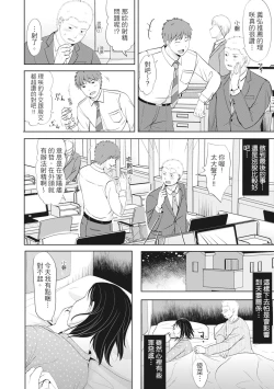 Page 34 of Futari wa Tagai no Shiranuma ni