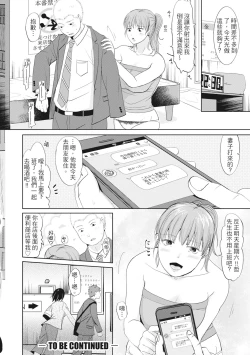 Page 54 of Futari wa Tagai no Shiranuma ni