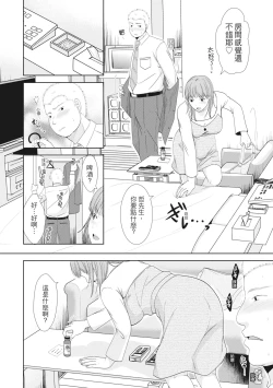 Page 62 of Futari wa Tagai no Shiranuma ni