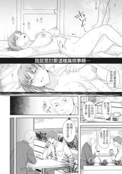 Page 98 of Futari wa Tagai no Shiranuma ni