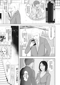 Page 99 of Futari wa Tagai no Shiranuma ni