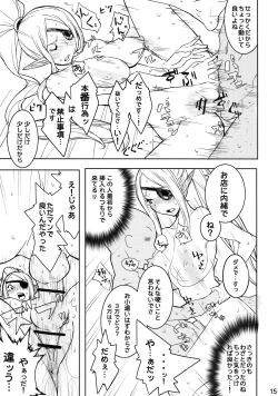 Page 14 of Electra Jou wo Koshitsu de Komaraseyou!