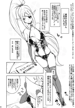 Page 3 of Electra Jou wo Koshitsu de Komaraseyou!