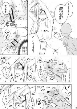 Page 8 of Electra Jou wo Koshitsu de Komaraseyou!