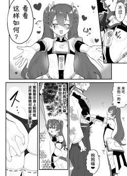 Page 11 of Ai In Chuugakusei Onmyouji no Seiyoku