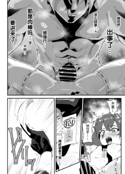 Page 13 of Ai In Chuugakusei Onmyouji no Seiyoku