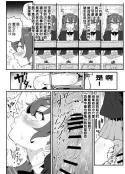 Page 49 of Ai In Chuugakusei Onmyouji no Seiyoku