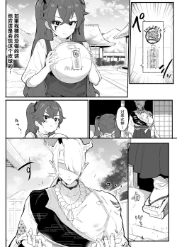 Page 7 of Ai In Chuugakusei Onmyouji no Seiyoku