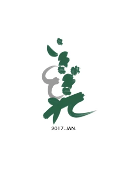 Page 38 of Inma Toubatsu Daisakusen Final I