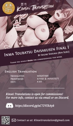 Page 39 of Inma Toubatsu Daisakusen Final I