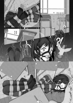 Page 16 of 受縛しよう!小織 ～放課後の自縛～編①+