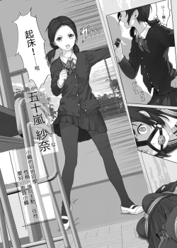 Page 21 of 受縛しよう!小織 ～放課後の自縛～編①+