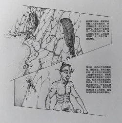 Page 13 of 女侠5