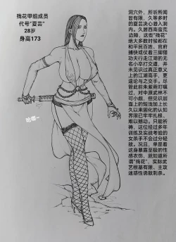 Page 22 of 女侠5
