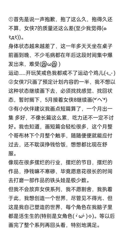 [小肥腾] 女侠7 [Chinese]