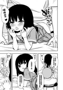 Page 4 of Otonari-san no Ko ni Ichiman Yen Agetara Iroiro Yarasetekureta 2