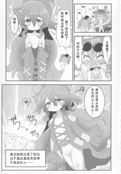 Page 16 of Fuku o Kai ni Iku Fuku ga Nai