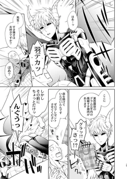 Page 13 of SaiGeno Inma-hon