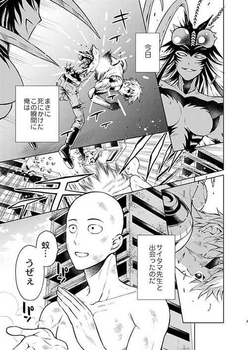 [TK-Brand (Nagi Mayuko)] SaiGeno Inma-hon (One Punch Man) [Digital]