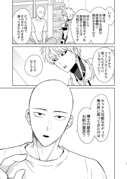 Page 16 of ￮￮ no, ishidesu.