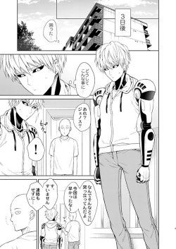 Page 6 of ￮￮ no, ishidesu.