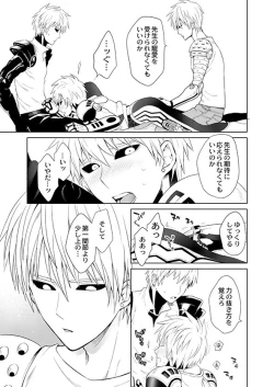 Page 17 of Fudekina deshi no aisare hou