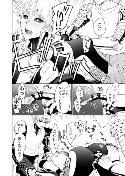 Page 18 of Fudekina deshi no aisare hou