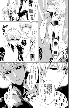 Page 21 of Fudekina deshi no aisare hou