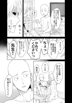 Page 29 of Fudekina deshi no aisare hou
