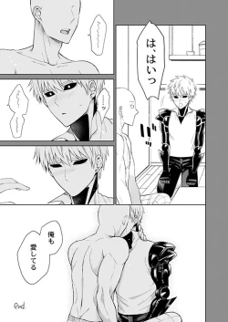 Page 37 of Fudekina deshi no aisare hou