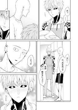 Page 5 of Fudekina deshi no aisare hou