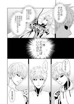 Page 8 of Fudekina deshi no aisare hou