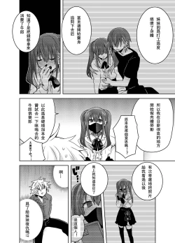 Page 13 of Jiraikei Yuukun