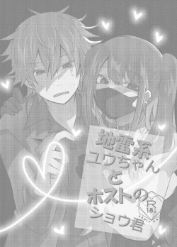 Page 2 of Jiraikei Yuukun