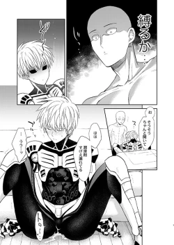 Page 19 of Sensei, kikoetemasu!