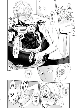 Page 20 of Sensei, kikoetemasu!