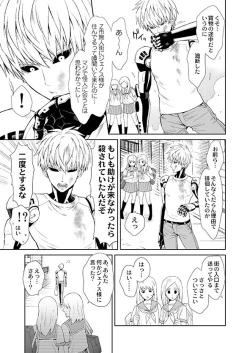 Page 3 of Sensei, kikoetemasu!