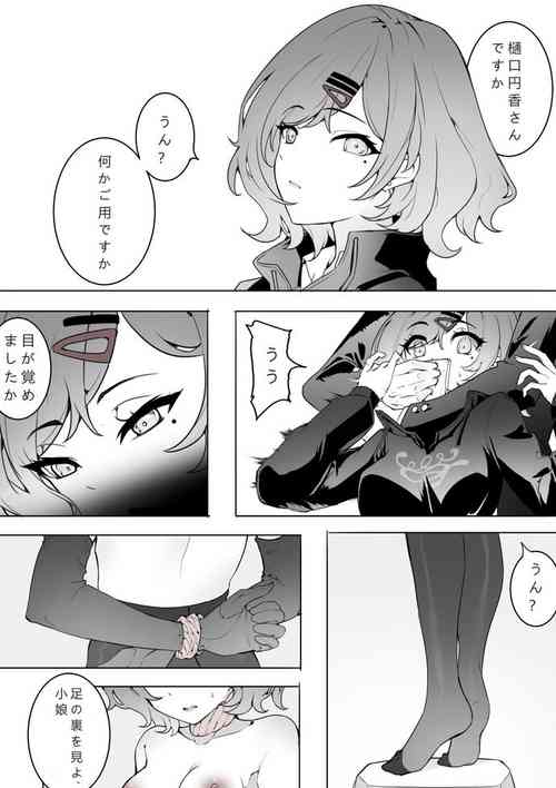 [Kaede]  Madoka no Shokei (THE IDOLM@STER Shiny Colors)