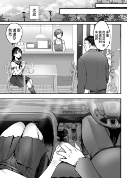 Page 47 of Tsuma no Tsurego no Nyuuyokuchuu ni...