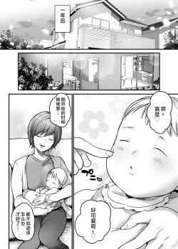 Page 82 of Tsuma no Tsurego no Nyuuyokuchuu ni...